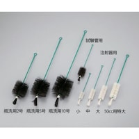 アズワン AS ブラシ(PE巻)瓶洗用10号