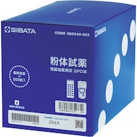 柴田科学 SIBATA 粉体試薬 DPD法用 500回分