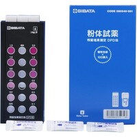SIBATA 残留塩素測定器 DPD法 試薬付