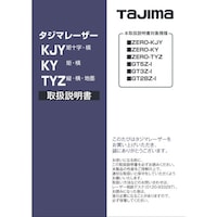 タジマ レーザー部品140715 取扱説明書