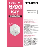 タジマ レーザー部品141163 取扱説明書