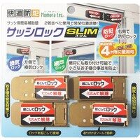 ノムラテック ノムラテック サッシロックSLIM4P ブロンズ