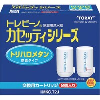 トレビーノ カセッティシリーズトリハロメタン除去タ