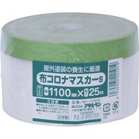 アサヒペン 布コロナマスカーS 1100MMX25