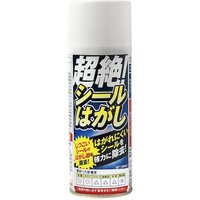高森コーキ 超絶!シールはがしスプレー