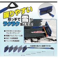 大自工業 Meltec SNB17スノーブラシ