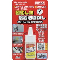 ディゾルビット ハード接着剤はがし20 ML