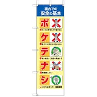 ユニット ユニット 桃太郎旗 ポケテナシ