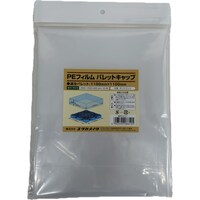 ユタカメイク ユタカメイク PEフィルム パレットキャップ(1100mm×1100mm)