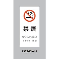 ヒカリ 光 スタンドサイン LSサイン ホワイト 禁煙