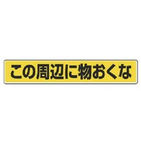 jbg@jbg@Hʓ\pXebJ[@̎ӂɕEA~XebJ[EWOwSTO
