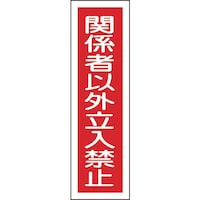 {Ώ\Ё@Ώ\@XebJ[W@֌W҈ȊO֎~icj@\PQQ@RUO~XO@POg