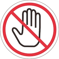 日本緑十字社 緑十字 PL警告ステッカー 接触禁止 PL10(中) 50mmΦ 10枚組