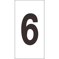 日本緑十字社 緑十字 数字ステッカー 6 数字6(特大) 100×50mm 10枚組 オレフィン
