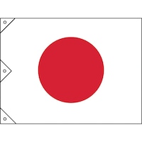 日本緑十字社 緑十字 日章旗(日の丸) 1300×1950mm 布製