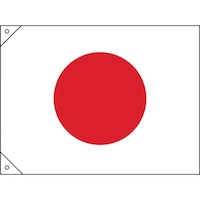 日本緑十字社 緑十字 日章旗(日の丸) 700×1050mm 布製