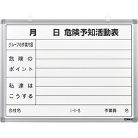 日本緑十字社 緑十字 危険予知活動表 ホワイトボードタイプ KKY3B 450×600mm スチール製
