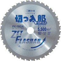 エビ印 エビ 鉄・ステンレス兼用チップソー 切っ太郎 180