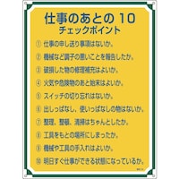 {Ώ\Ё@Ώ\@SESW@d̂Ƃ̂PO`FbN|Cg@ǗPPW@UOO~STO@Gr