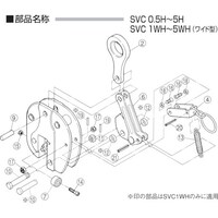 スーパーツール スーパー 立吊クランプ(SVCH)用カム支持ピンセット