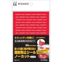 ヒサゴ HISAGO 貼った面に跡が残らない開封防止シールノーカットレッド