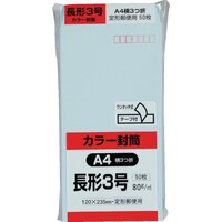 キングコーポレーション キングコーポ カラー50枚パック 長3クイックHIソフトブルー