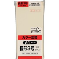 キングコーポレーション キングコーポ カラー50枚パック 長3クイックHIソフトクリーム