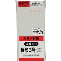 キングコーポレーション キングコーポ カラー50枚パック 長3クイックHIソフトグレー