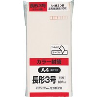 キングコーポレーション キングコーポ カラー50枚パック 長3クイックHIソフトピンク