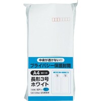 キングコーポレーション キングコーポ プライバシー保護封筒 長3 ホワイト 100枚
