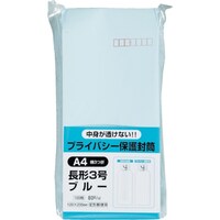 キングコーポレーション キングコーポ プライバシー保護封筒 長3 ブルー 100枚