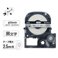 キングジム SU5S「テプラ」PROテープカートリッジ TEPRA熱収縮チューブ 白・黒文字φ5mm(φ2.8ーφ5.5mm)2.5m巻 SU5S テプラ(キングジム)用 機能性ラベルテープ/シール 1個