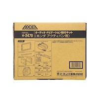 エーモン工業 AODEA(オーディア) オーディオ・ナビゲーション取付キット ホンダ アクティバン 2479