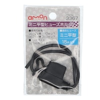 エーモン工業 ミニ平型ヒューズホルダー DC12V・180W/DC24V・360W 15A(MAX) 3367 ※6個以上から注文可能(販売価格は1個単位の価格)