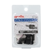 エーモン工業 ダブルコードクリップ15.0× 11.0mm/15個入り 黒色 3432 ※6個以上から注文可能(販売価格は1個単位の価格)