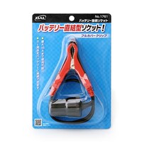 大橋産業 バッテリー直結型ソケット 最大15Aまで使用可能 1761 ※5個以上から注文可能(販売価格は1個単位の価格)