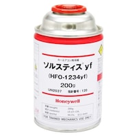 Honeywell カーエアコン新冷媒 Solstice HFO1234yf (フロン排出抑制法適合) サービス缶 200g /1本 HFO1234yf