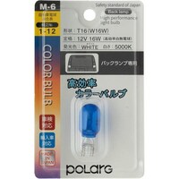 日星工業 自動車用電球 高効率カラーバルブ バックランプ専用 12V16W(18W) T16 ホワイト(5000K) 1個入 P8714W ※6個以上から注文可能(販売価格は1個単位の価格)