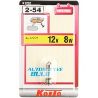 小糸製作所 自動車用電球 ルームランプ 12V 8W 1個入 K2252 ※6個以上から注文可能(販売価格は1個単位の価格)