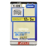 小糸製作所 自動車用ウェッジベース電球 ライセンスプレート・クリアランスランプ 12V 5W 2個入 P1583 ※6個以上から注文可能(販売価格は1個単位の価格)