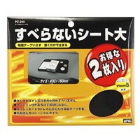 槌屋ヤック スベラナイシート 大 PZ245 ※5個以上から注文可能(販売価格は1個単位の価格)