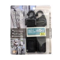 槌屋ヤック ヘッドレスト買い物フック 2個入り PZ716 ※4個以上から注文可能(販売価格は1個単位の価格)