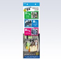 槌屋ヤック ヘッドレストバー RV69 ※4個以上から注文可能(販売価格は1個単位の価格)