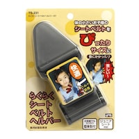 槌屋ヤック ラクラクシートベルトヘルパーGY TS231 ※4個以上から注文可能(販売価格は1個単位の価格)