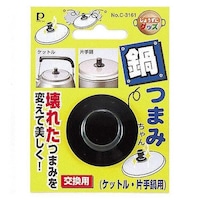 パール金属 交換用鍋つまみ なべつまみちゃん ケットル 片手鍋用
