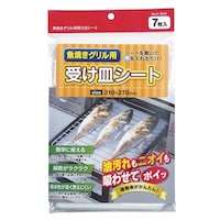 パール金属 グリルシート 7枚入 魚焼きグリル用受皿シート