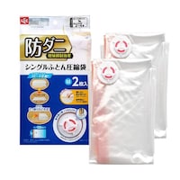 レック 布団圧縮袋 防ダニ シングルふとん用圧縮袋 M 2枚入 自動ロック式