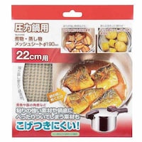 パール金属 圧力鍋用 煮物・蒸し物メッシュシート190mm