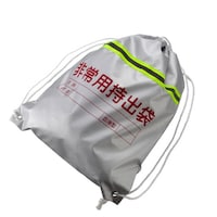 パール金属 ナップサック 非常用 持ち出しバッグ 防災