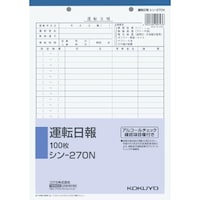 コクヨ 社内用紙 運転日報 B5 シン270